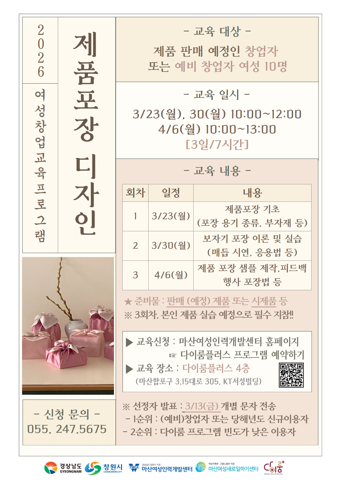 제품 포장 디자인